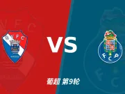 主客表现:吉尔维森特主场尚稳,波尔图客场更强
