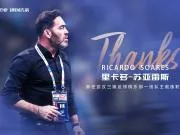 官方:武汉三镇主帅苏亚雷斯下课;执教13场3胜6平4负