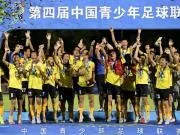 中国足球发展基金会：以赛事促消费，公益足球正当其时