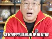 刘建宏：安东尼奥无疑是今年足坛风云人物第一人