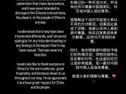达巴格对阵国足进球后庆祝时做出👎️手势,今日他在社媒道歉