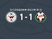 降级绝赛首回合PK35万塔1-1雅罗，内山竣太先拔头筹，米雷维克救主
