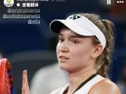 莱巴金娜因脚伤退出武汉网球公开赛,郑钦文位于替补第2位