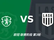 半全场分析：葡萄牙体育先手优势明显，林茨防线能撑到终场吗？