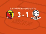 雅盖隆3-1逆转阿拉拉特亚美尼亚,乌斯曼-苏、罗德里戈-孔塞桑破门