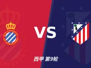 半全场分析：马德里竞技客场抢开局，西班牙人如何扭转节奏？