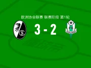 弗赖堡3-2亚布洛内茨,马克西米利安-埃格施泰因、格里福破门