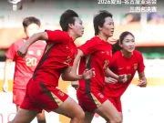 此前11战6胜5平,中国女足2015年后首次输给韩国女足