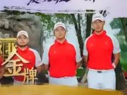 第166金!中国代表团创亚运会境外参赛金牌数最好成绩