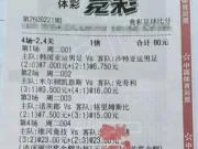 80元命中4.06万,青浦购彩者竞足比分复选过关4中4成就靓单