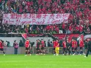 蓉城球迷横幅抗议：三军拼生死，庸才负我城，约翰还钱滚蛋