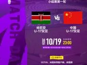 北青：U17女足训练条件很优越，状态良好，力争世少赛开门红