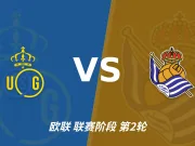 半全场分析：圣吉罗斯联合下半场有变数，皇家社会如何应对追击？