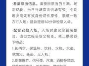 佛山南狮官方：本赛季最后两个主场免费开放观赛