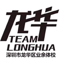 Shenzhen Longhua Sports School U15队徽