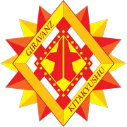 北九州向日葵队徽