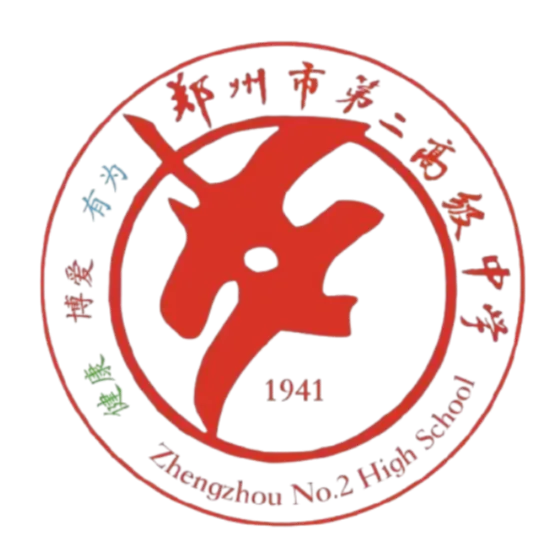 Zhengzhou No.2 Middle School U17队徽